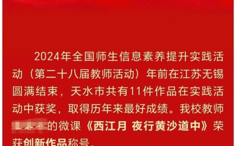 中南民族大学教师7项作品入选2025年全国师生数字素养提升实践活动