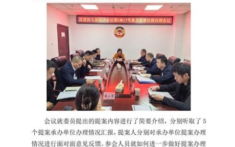 市政协全会提出三个建议案力促武汉高质量发展，政协委员提交755件提案