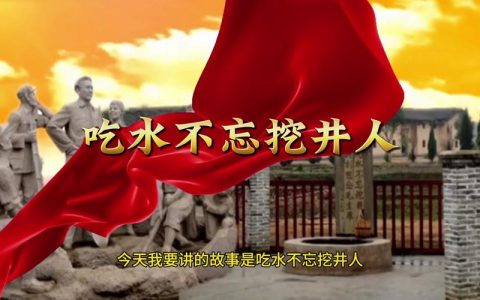 我是守井人 | 守好山水是我一辈子的事业