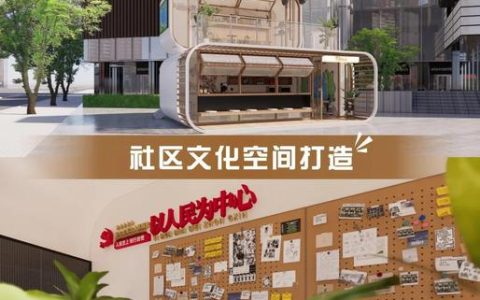 服务阵地变身“幸福港湾”