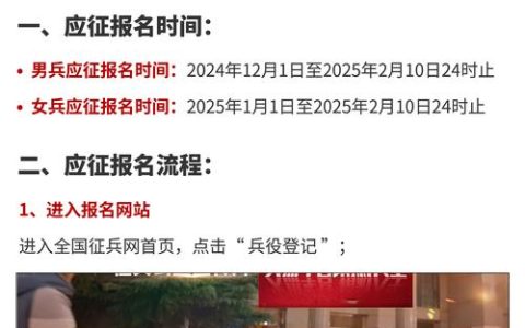 潜江市2026年上半年预定新兵役前教练员选拔公告