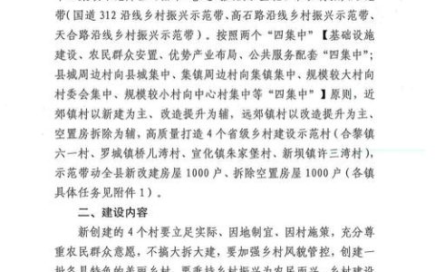 总投资2.36亿元，覆盖5个行政村——  阳新枫林镇全域国土整治项目启动