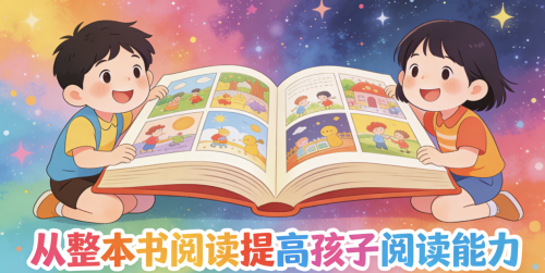 中小学语文教育专家推荐：吴欣歆以思辨阅读为钥，解锁孩子阅读能力提升之路