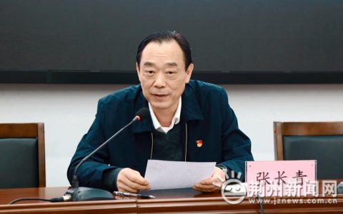 荆州残联专项整治“不担当不作为” 2026年12月底结束