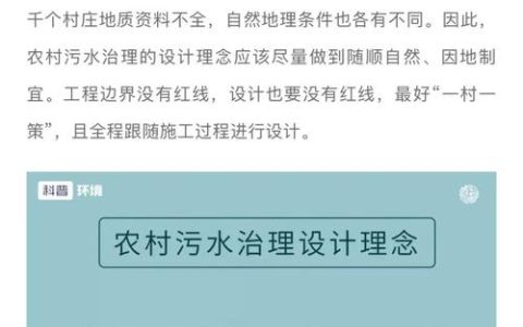生态焕新颜 治理提质效 ——十堰全域推进农村生活污水分类治理