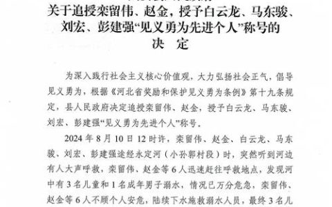 2025年度十堰市见义勇为先进个人事迹①“生命种子”：郝文的特殊订单