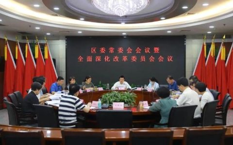 随州市政协五届常委会第二十三次会议召开