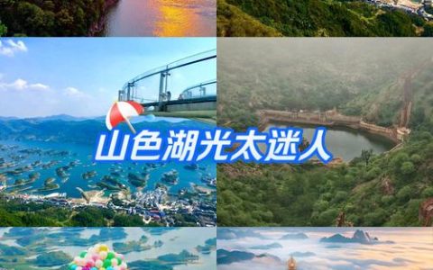 双城“橙”意 山水连心 黄石13大景区邀永州居民免票同游