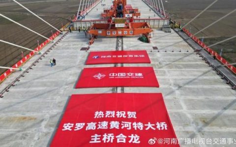 攻坚克难创佳绩 347国道举水河大桥主跨顺利合龙