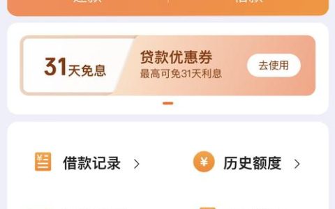 哪个银行借钱快？聚焦宁波银行白领通的高效服务