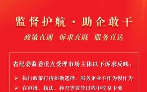 提级复议化积案 助企纾困护营商