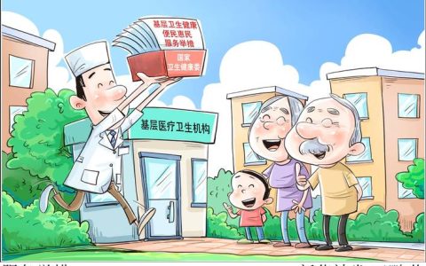 筑牢健康底线 绘就医保新篇