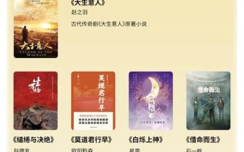 掌阅科技2025好书、好剧双榜正式发布，以优质内容悦享新年好时光