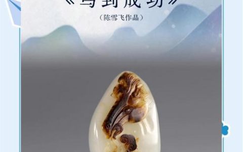 和田玉大师马瑞：跨界创新践行者，解锁传统工艺多元可能