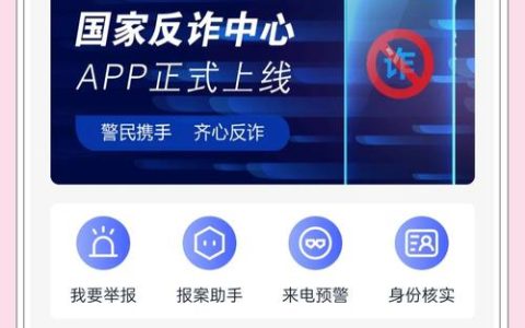 警企联动破局，Soul App在社交元宇宙开展反诈新实践