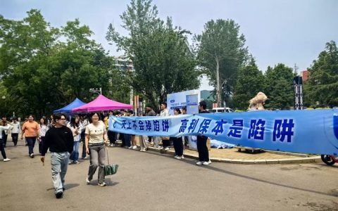 医学院组织消防安全与防范非法金融活动专题学习