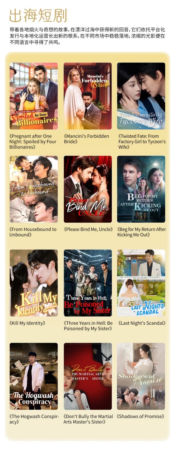 掌阅科技2025好书、好剧双榜正式发布，以优质内容悦享新年好时光