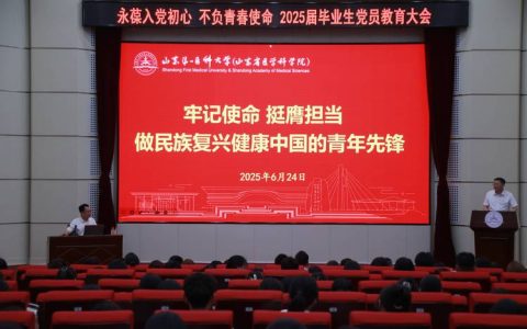 湖北省高校党建“先锋领航汇”暨湖北省高等华中师范大学党建研究会2025年年会在校召开