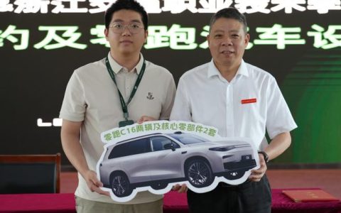 武汉理工大学携手零跑汽车、金华职业技术大学共筑新能源及智能网联汽车产教融合共同体