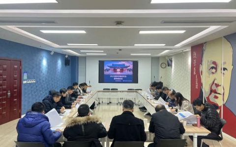 中南财经政法大学召开2025年度二级单位考评暨年度重点工作督办会议