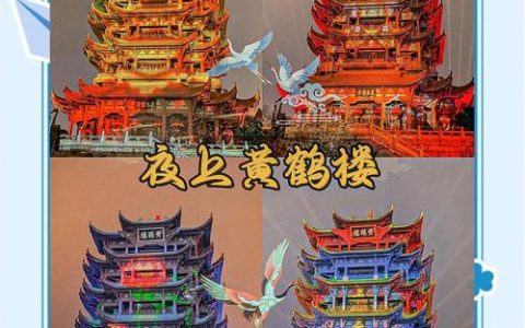 2026黄鹤楼元旦嘉年华璀璨开启