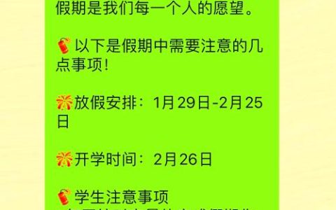 速看！十堰各县区发布寒假通知，明确要求…