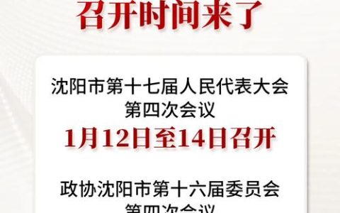 市两会各项筹备工作准备就绪