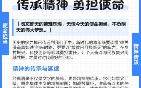 勇担区域使命 锻造发展脊梁