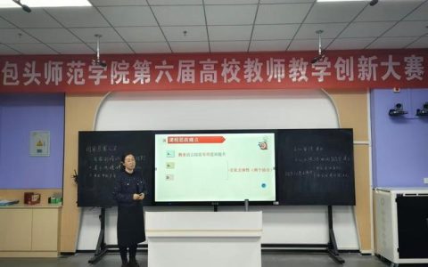 中南财经政法大学第六届教师教学创新大赛圆满举行