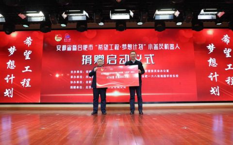 潜江市希望工程“暖心行动”捐赠仪式举行