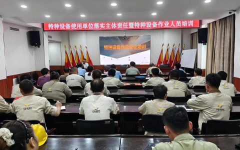 湖北特种设备检验检测研究院潜江分院开展安全教育培训