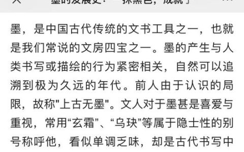 起笔生态 落墨发展