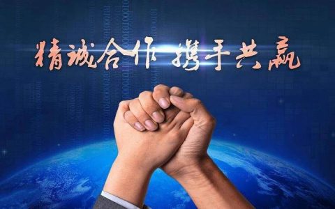 “两个更好”势如虹