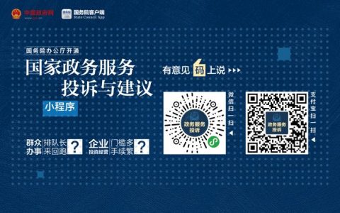 黄冈打造“冈好办”政务服务品牌