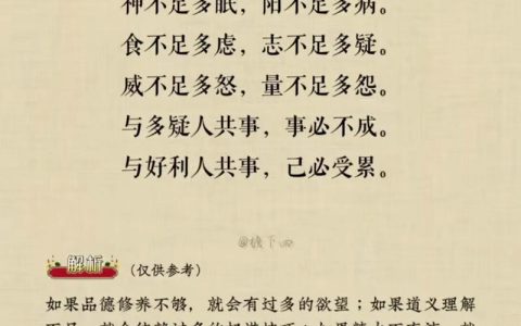 精管善治谱新篇