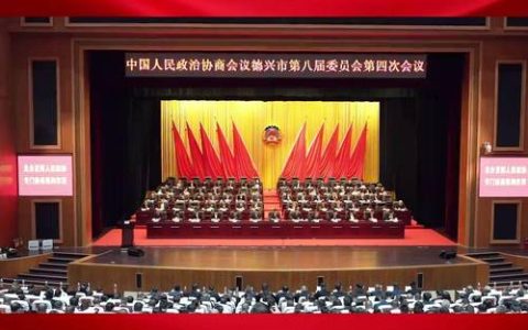 发挥政协之能 汇聚奋进之力