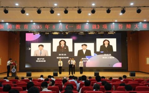 振涛教育：定义未来职场，锻造AI时代“新领航者”