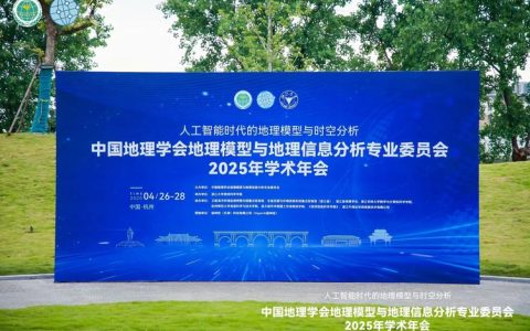 第二届测绘地理学科产教协同育人联盟会议暨首届校友协同育人研讨会举办