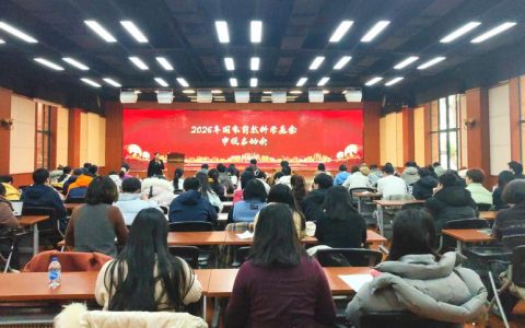 基础医学院2026年国家自然科学基金申报第四轮交流会成功举办