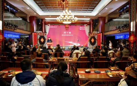 恩施州举办茶文化赋能茶产业高质量发展研讨会