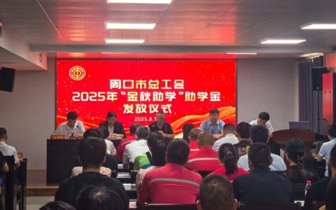 恩施州总工会100万元定额补助惠及3类职工