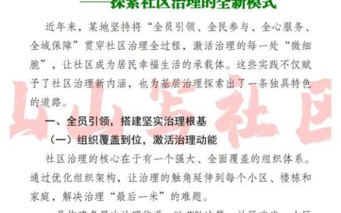 建始县：一社区一品牌打造银龄“幸福家园”