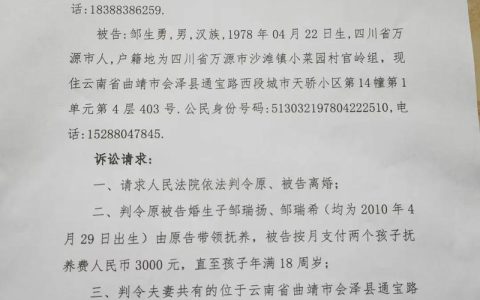 女子再婚要求调减抚养费 法院判决驳回诉讼请求