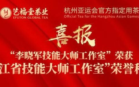 宣恩县为4家技能大师工作室授牌