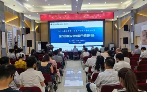 来凤县开展病案质量管理与按病种分值付费知识培训