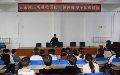 鹤峰县公安局容美派出所开展“法治进校园”主题安全教育讲座