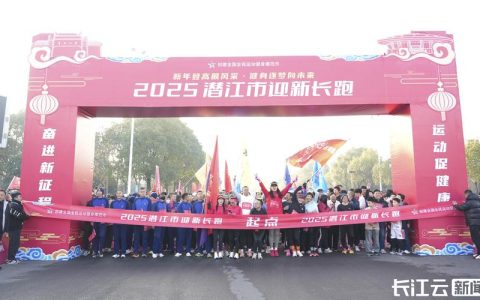 潜江市第五届全民健身趣味运动会开赛