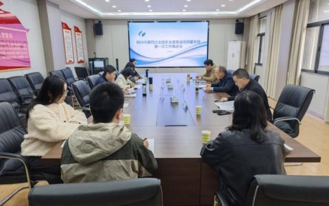 黄石市第四次全国农业普查遥感测量工作启动