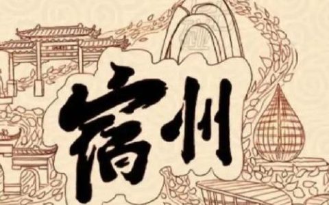 上等蕲州潮头立