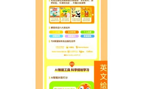 伴鱼少儿英语固定外教真实测评：不用抢课？深度解析约课机制与体验